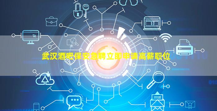 温州KTV招聘